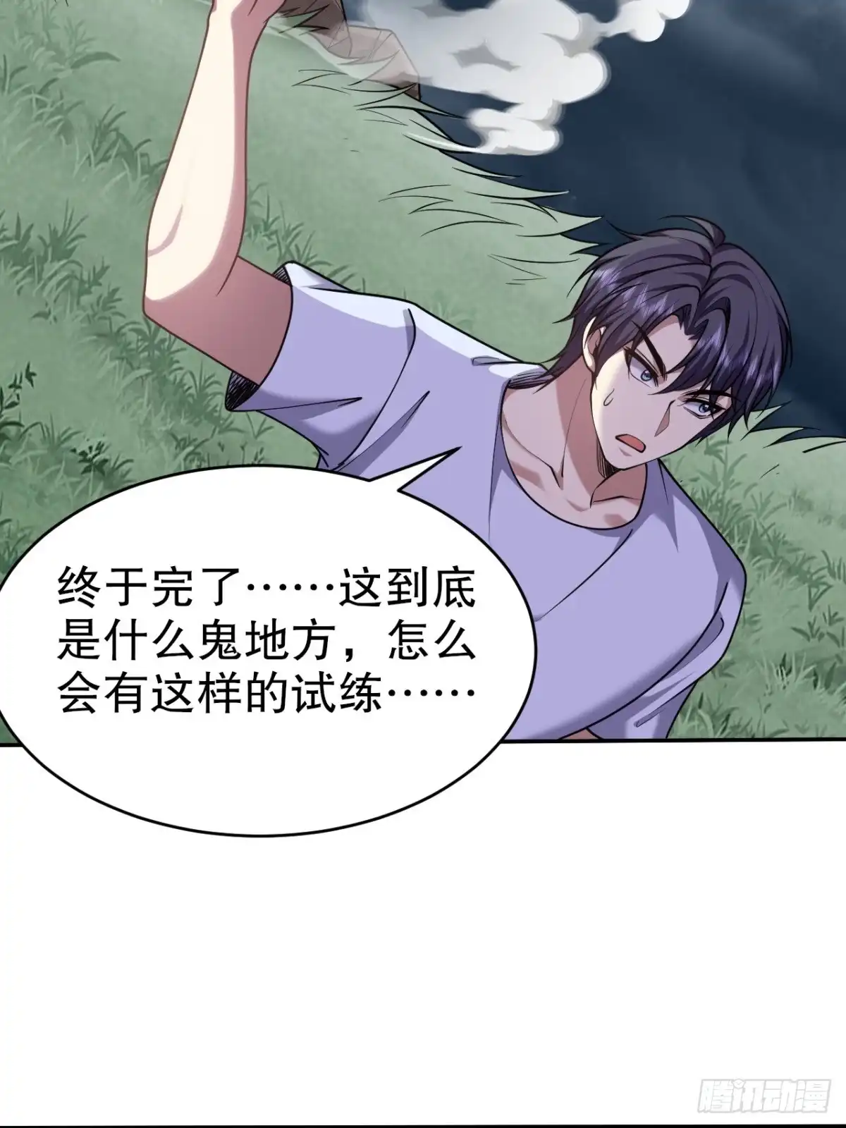 我和空姐荒岛求生的日子 75-继承人试炼 第78页