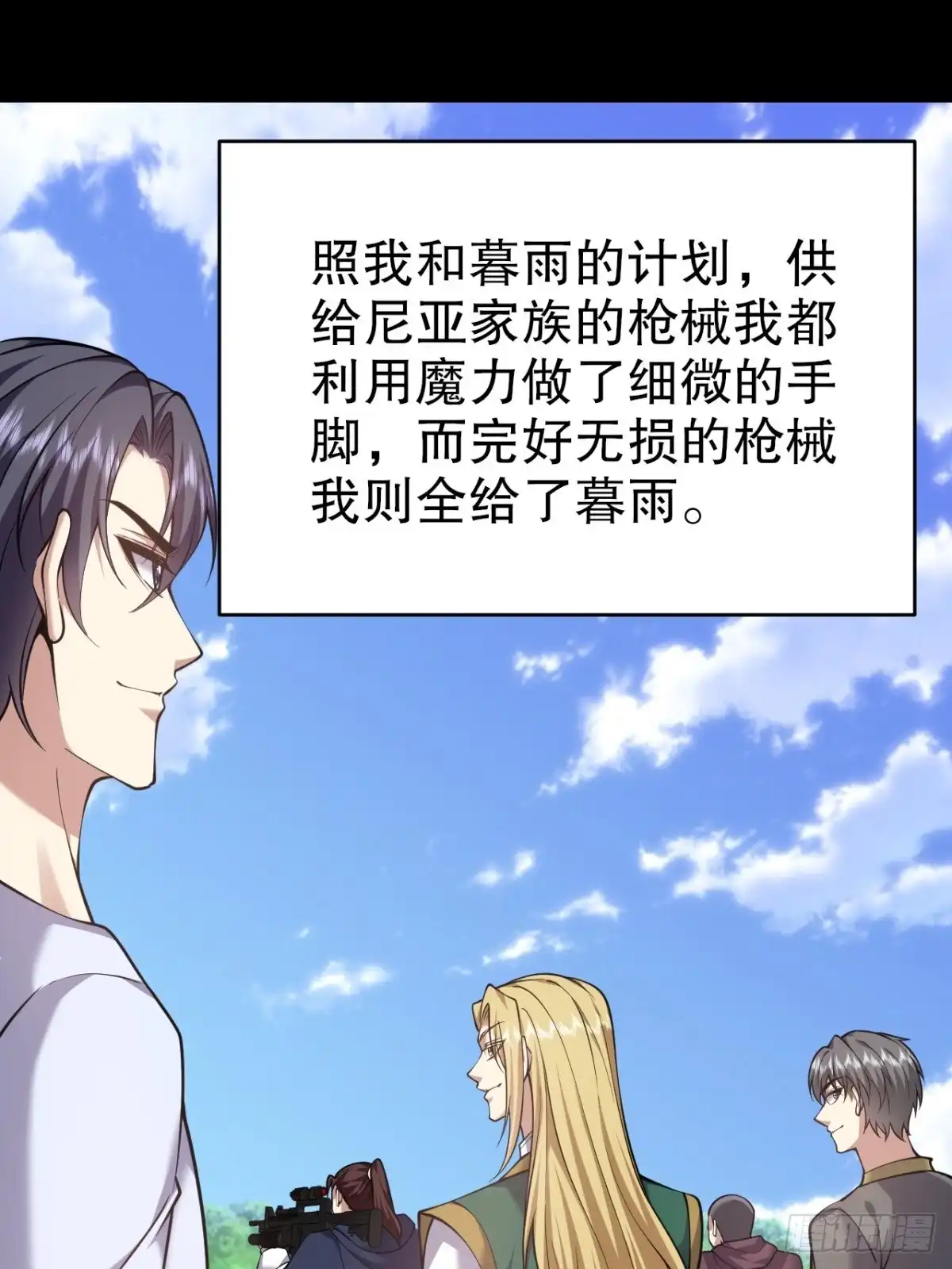 我和空姐荒岛求生的日子 75-继承人试炼 第15页