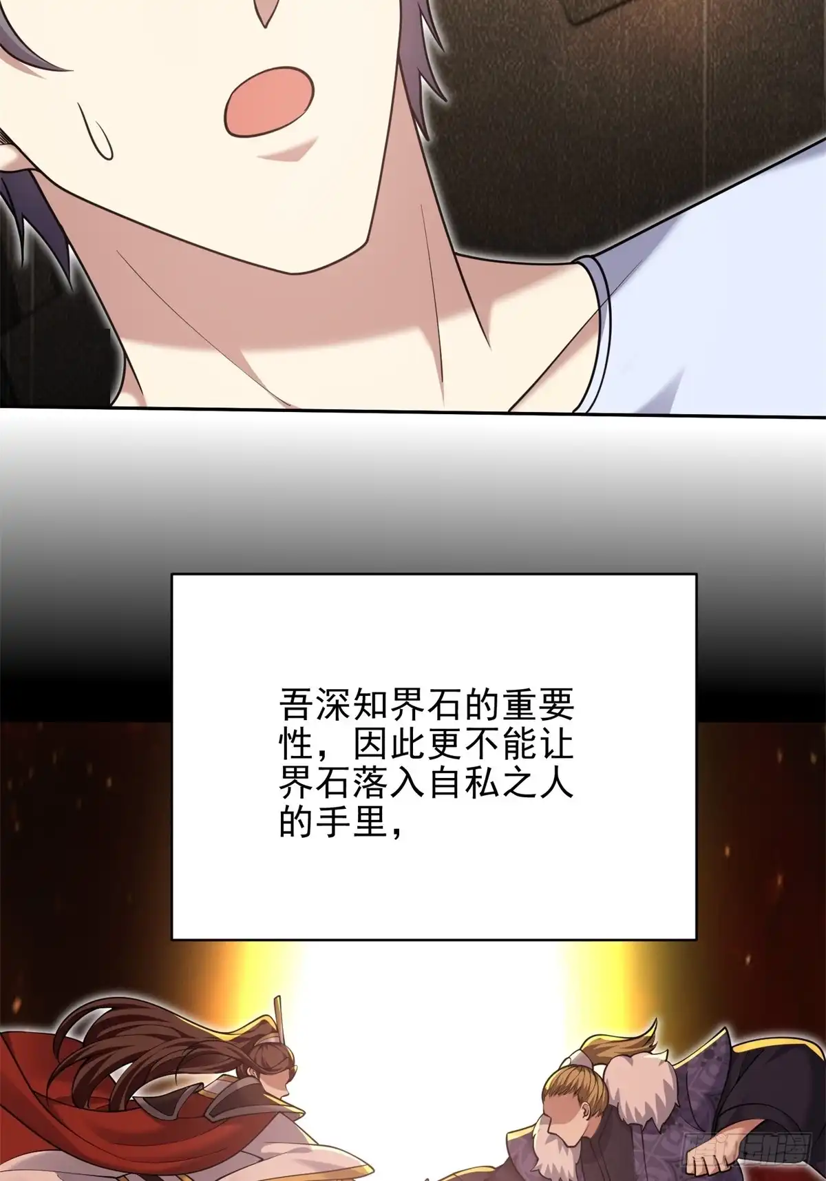 我和空姐荒岛求生的日子 76-不为人知的真相 第58页