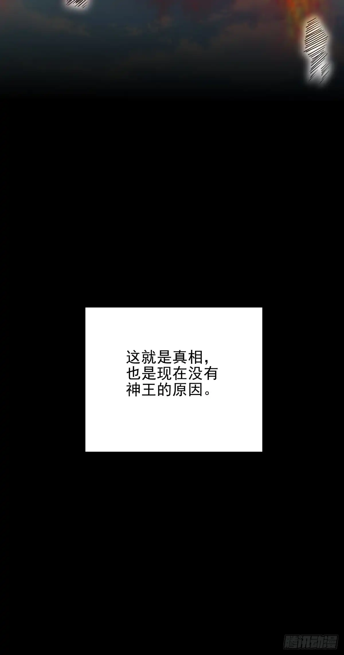 我和空姐荒岛求生的日子 76-不为人知的真相 第81页
