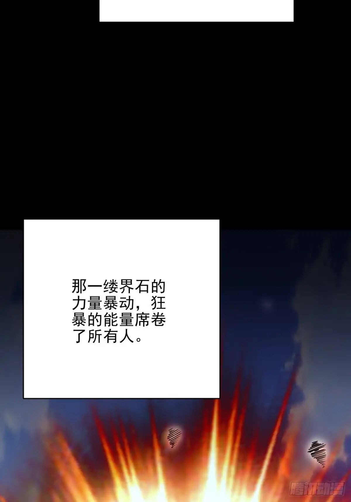 我和空姐荒岛求生的日子 76-不为人知的真相 第79页