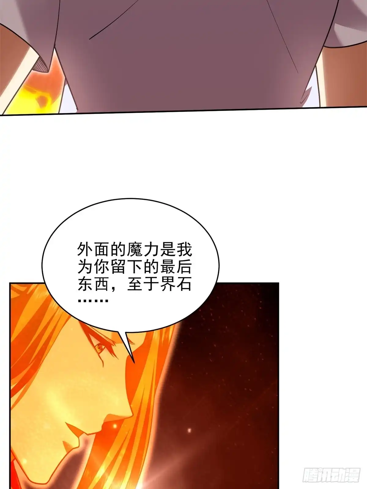 我和空姐荒岛求生的日子 76-不为人知的真相 第90页