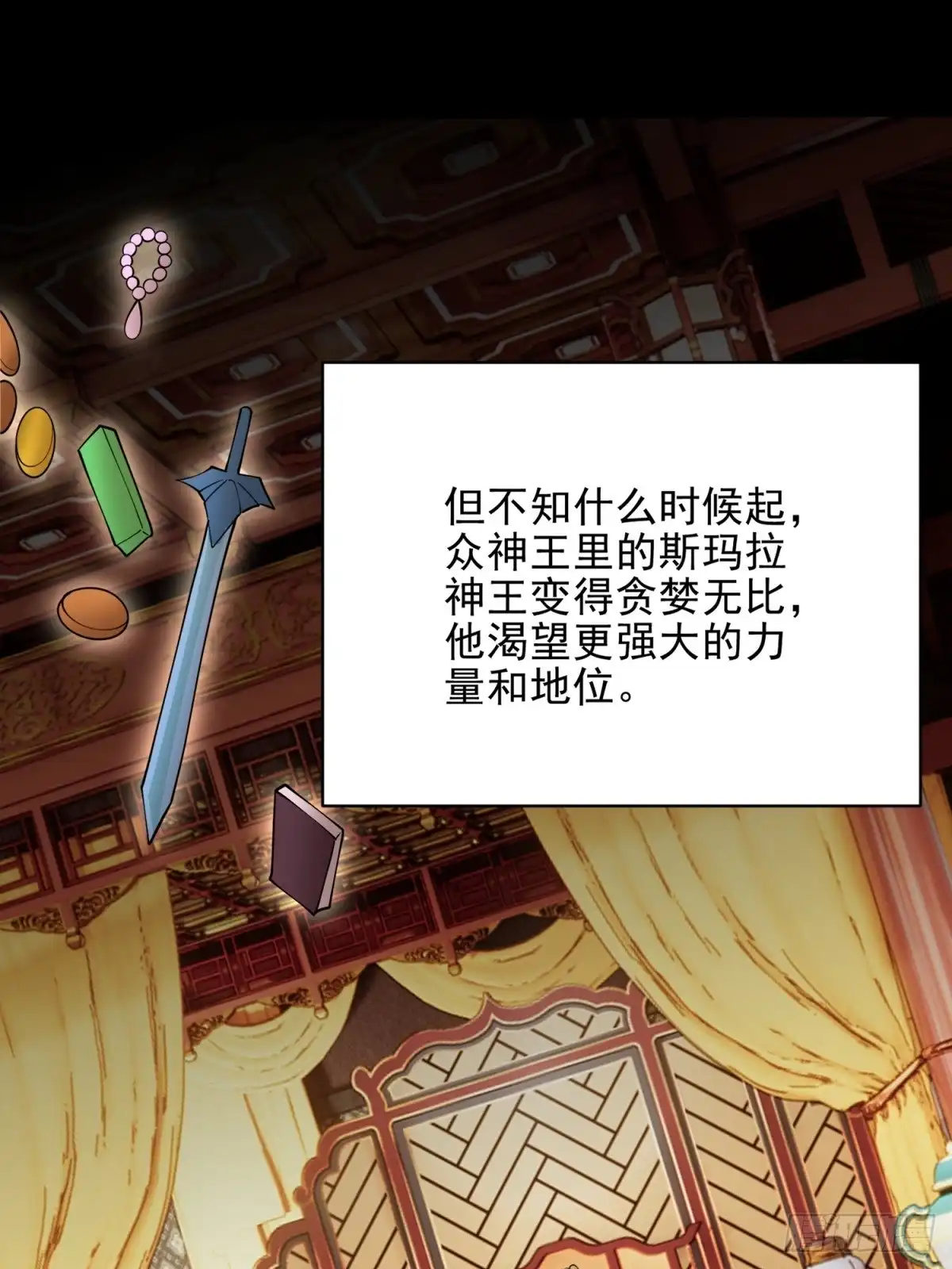 我和空姐荒岛求生的日子 76-不为人知的真相 第53页
