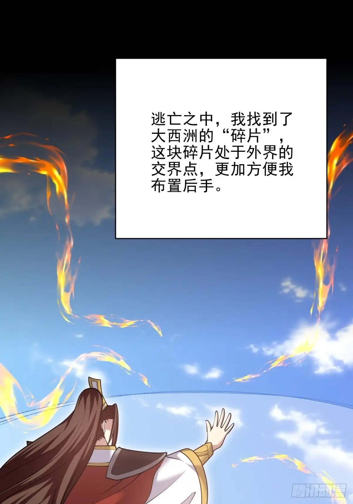 我和空姐荒岛求生的日子 76-不为人知的真相 第73页