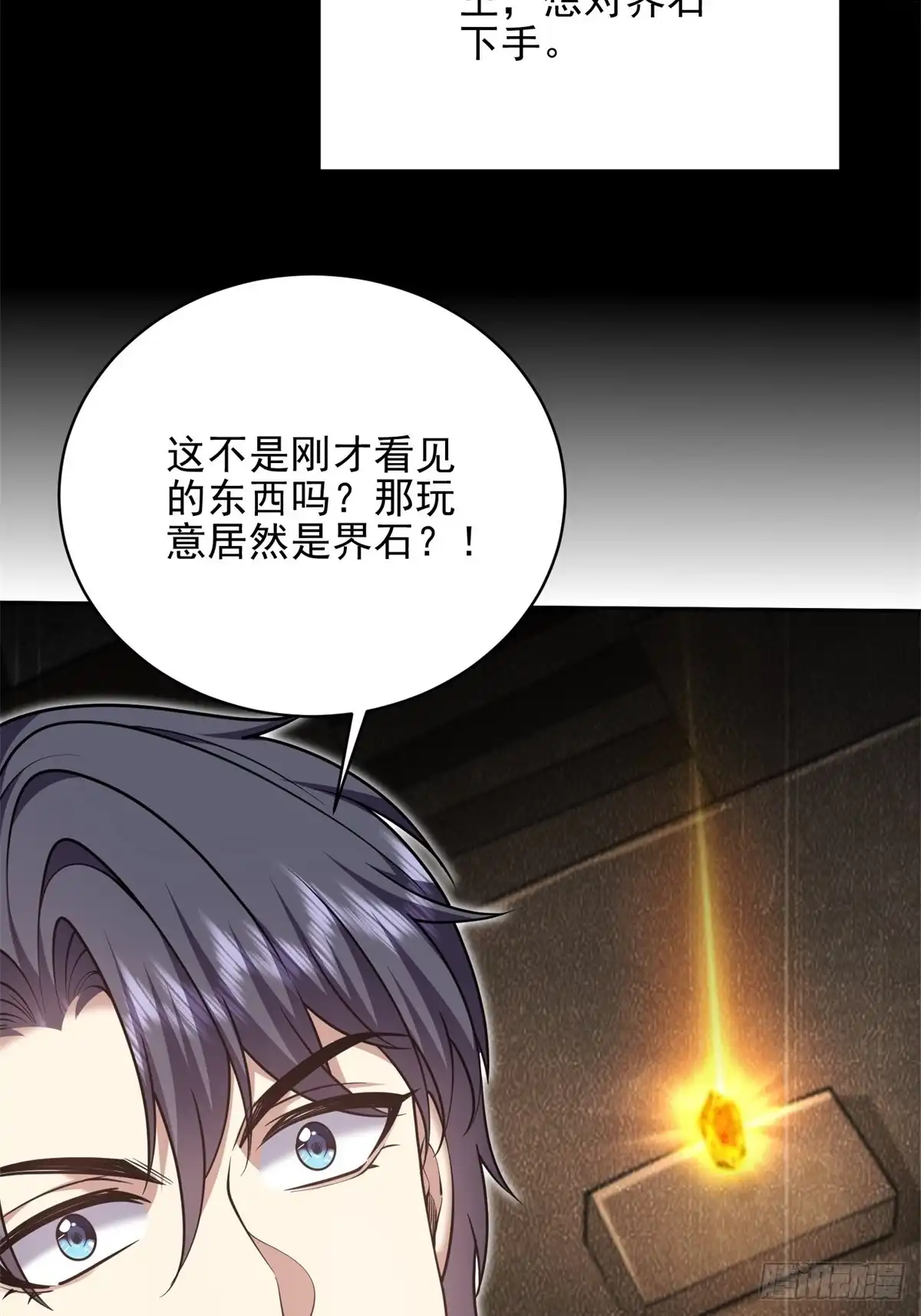 我和空姐荒岛求生的日子 76-不为人知的真相 第57页