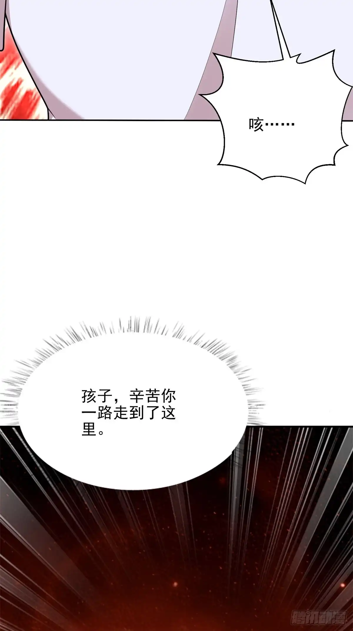 我和空姐荒岛求生的日子 76-不为人知的真相 第43页