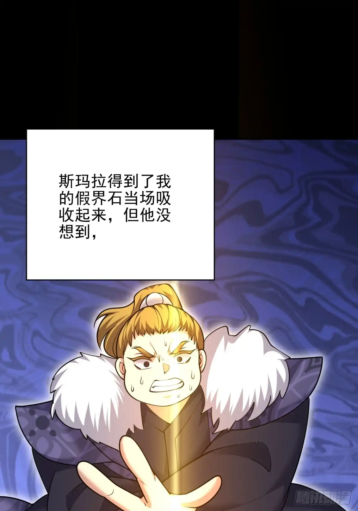 我和空姐荒岛求生的日子 76-不为人知的真相 第77页