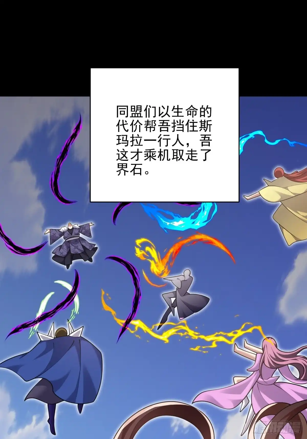 我和空姐荒岛求生的日子 76-不为人知的真相 第66页
