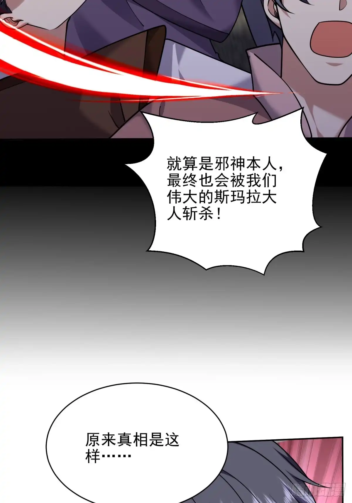 我和空姐荒岛求生的日子 76-不为人知的真相 第71页