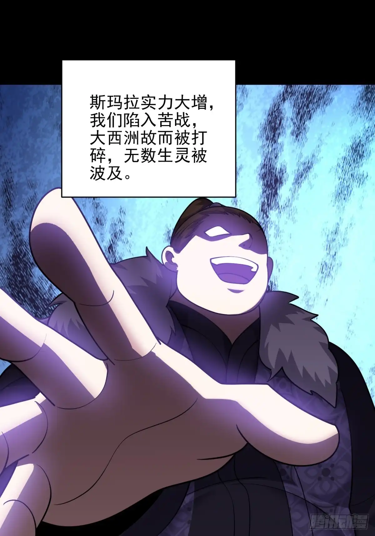 我和空姐荒岛求生的日子 76-不为人知的真相 第64页