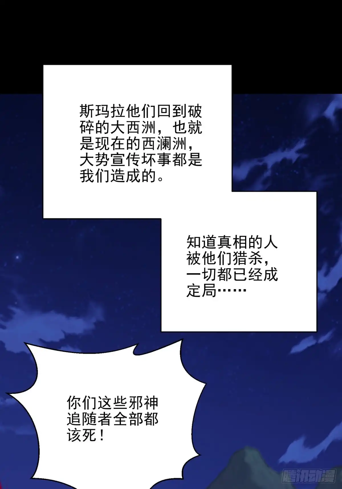 我和空姐荒岛求生的日子 76-不为人知的真相 第69页