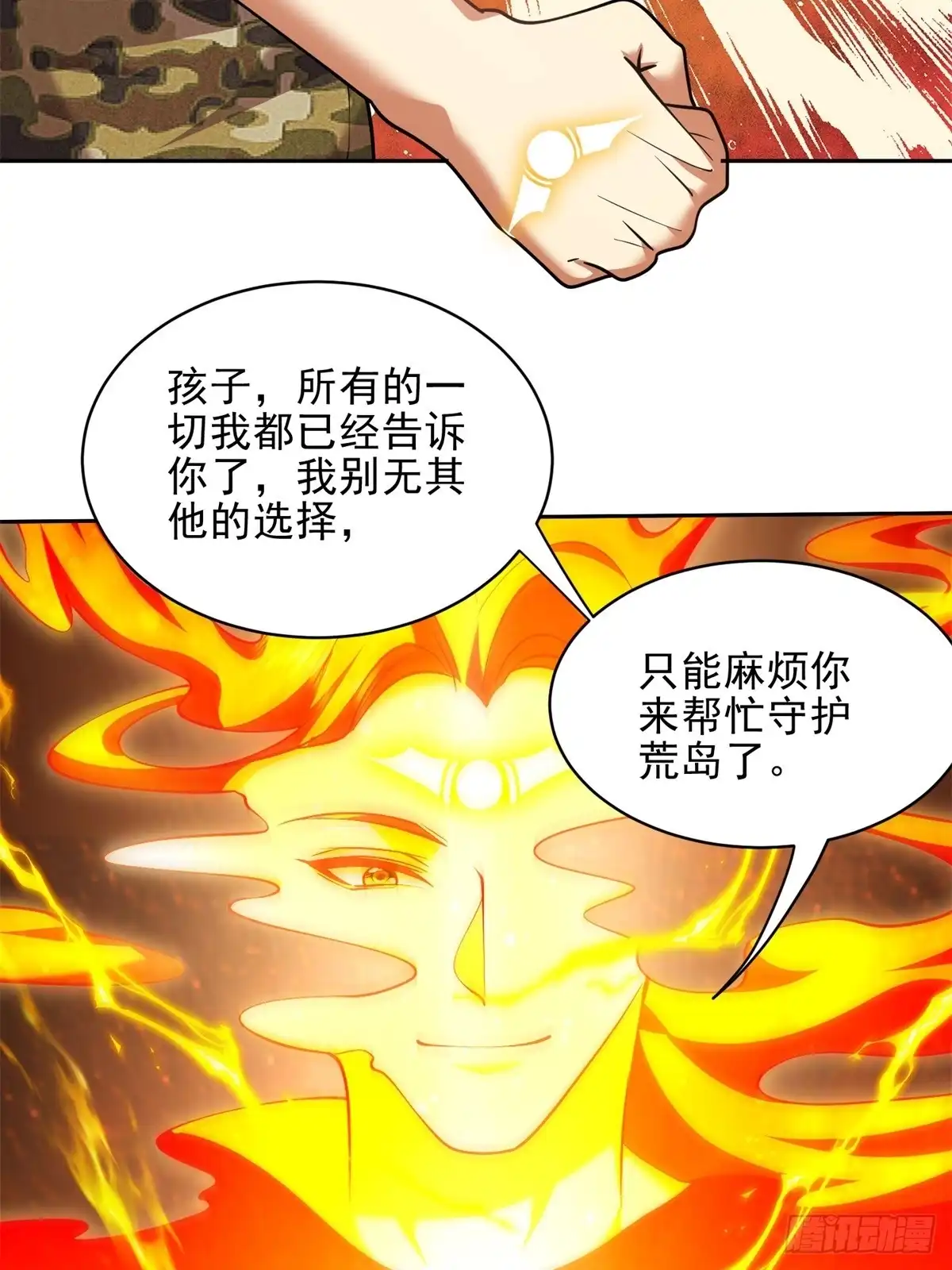 我和空姐荒岛求生的日子 76-不为人知的真相 第88页