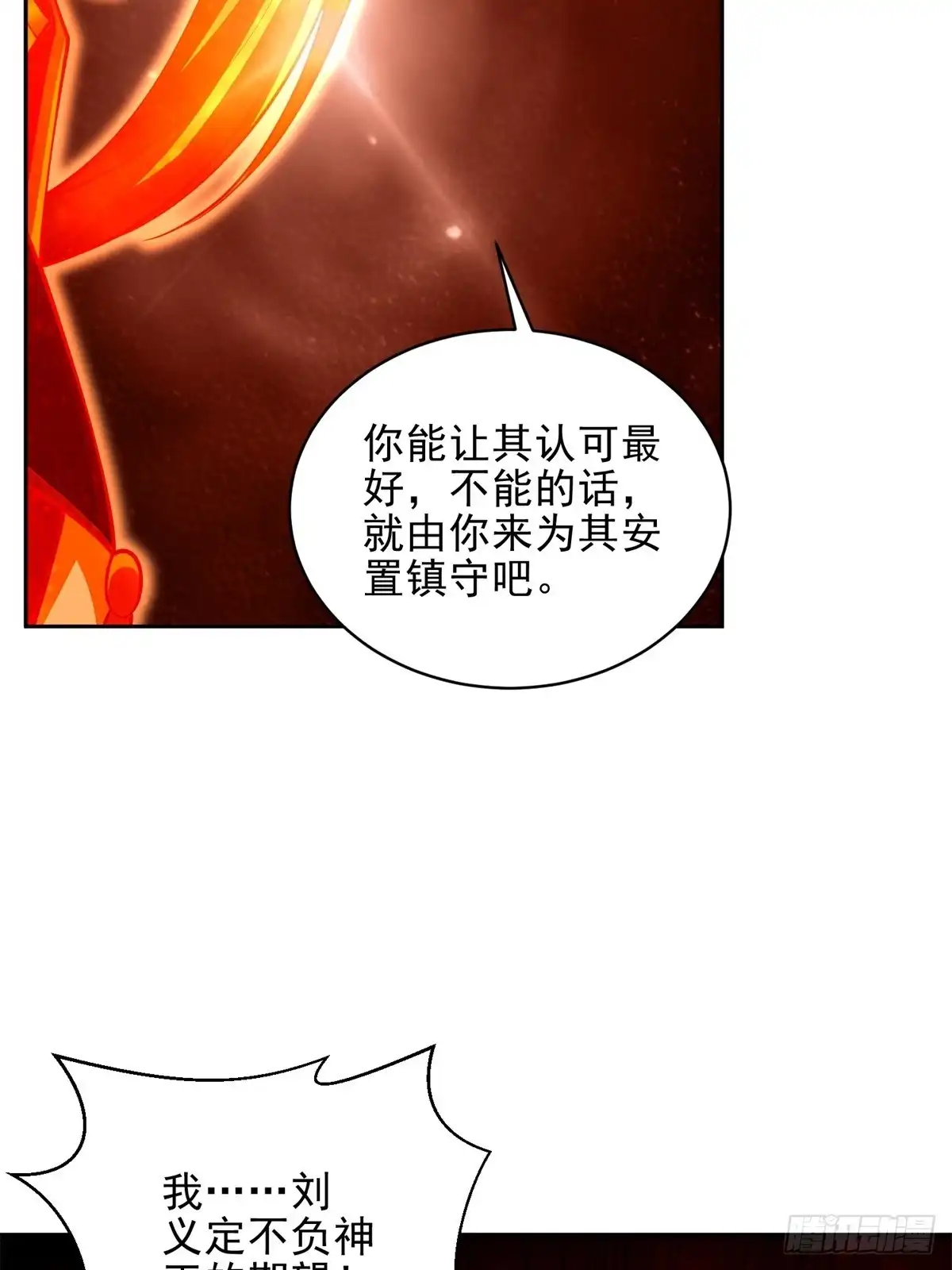 我和空姐荒岛求生的日子 76-不为人知的真相 第91页