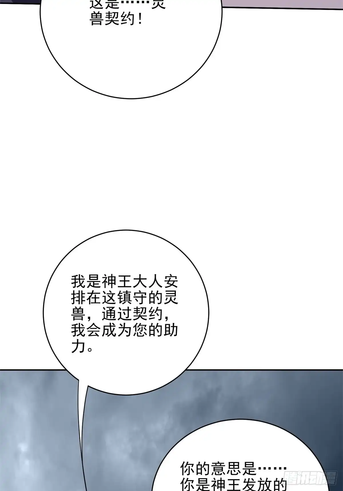 我和空姐荒岛求生的日子 76-不为人知的真相 第16页