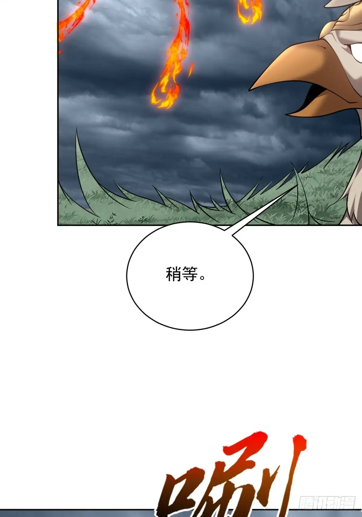 我和空姐荒岛求生的日子 76-不为人知的真相 第21页