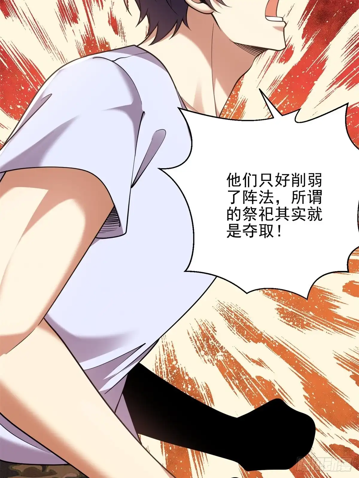 我和空姐荒岛求生的日子 76-不为人知的真相 第87页