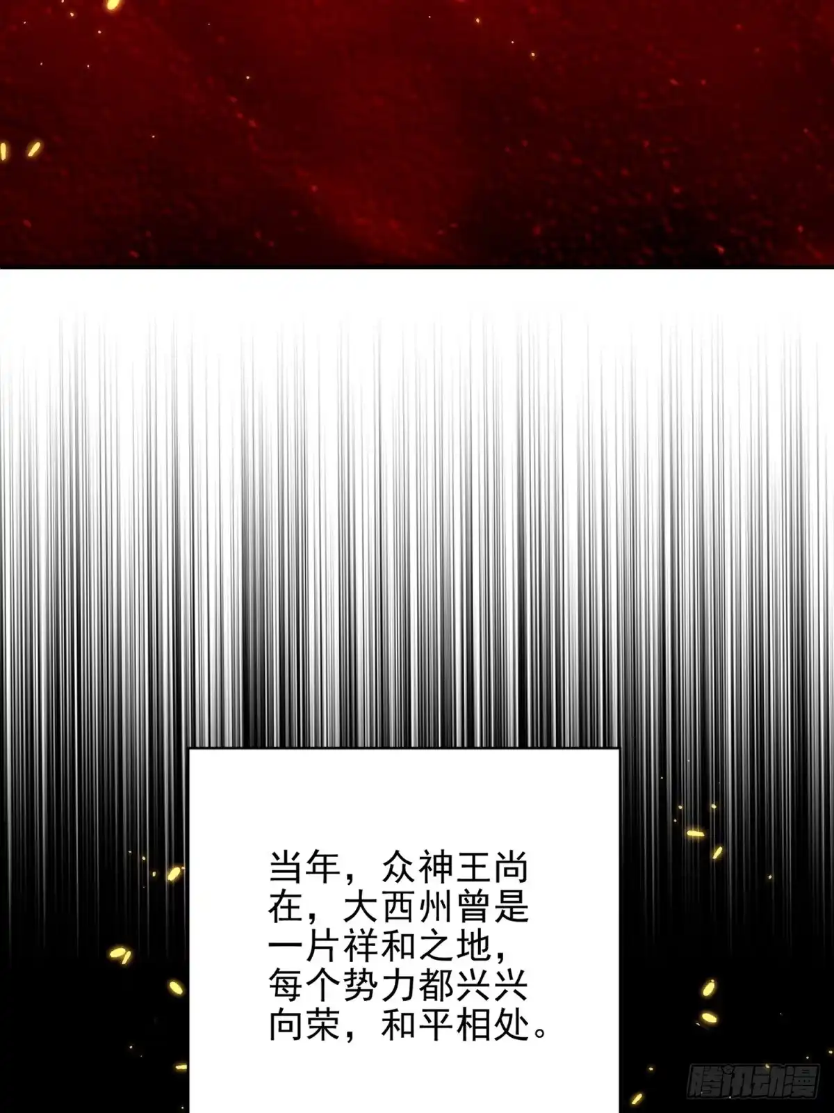 我和空姐荒岛求生的日子 76-不为人知的真相 第50页