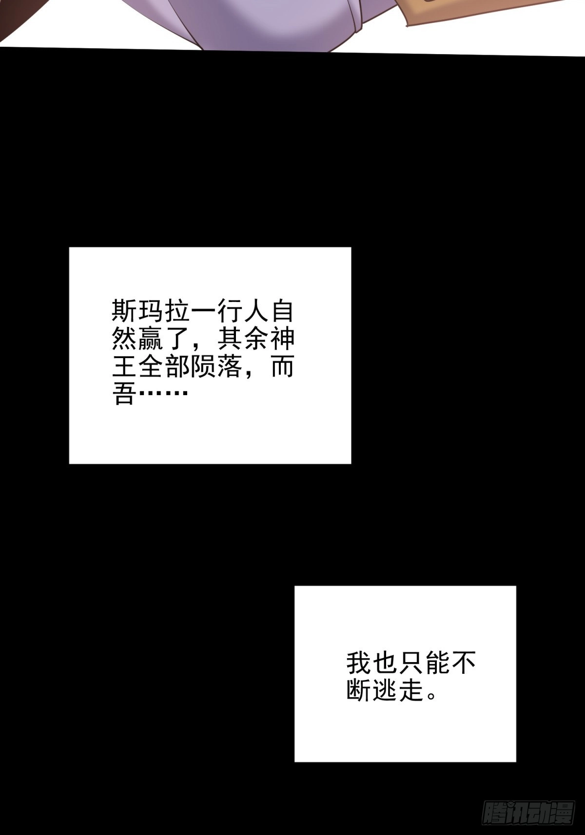 我和空姐荒岛求生的日子 76-不为人知的真相 第68页