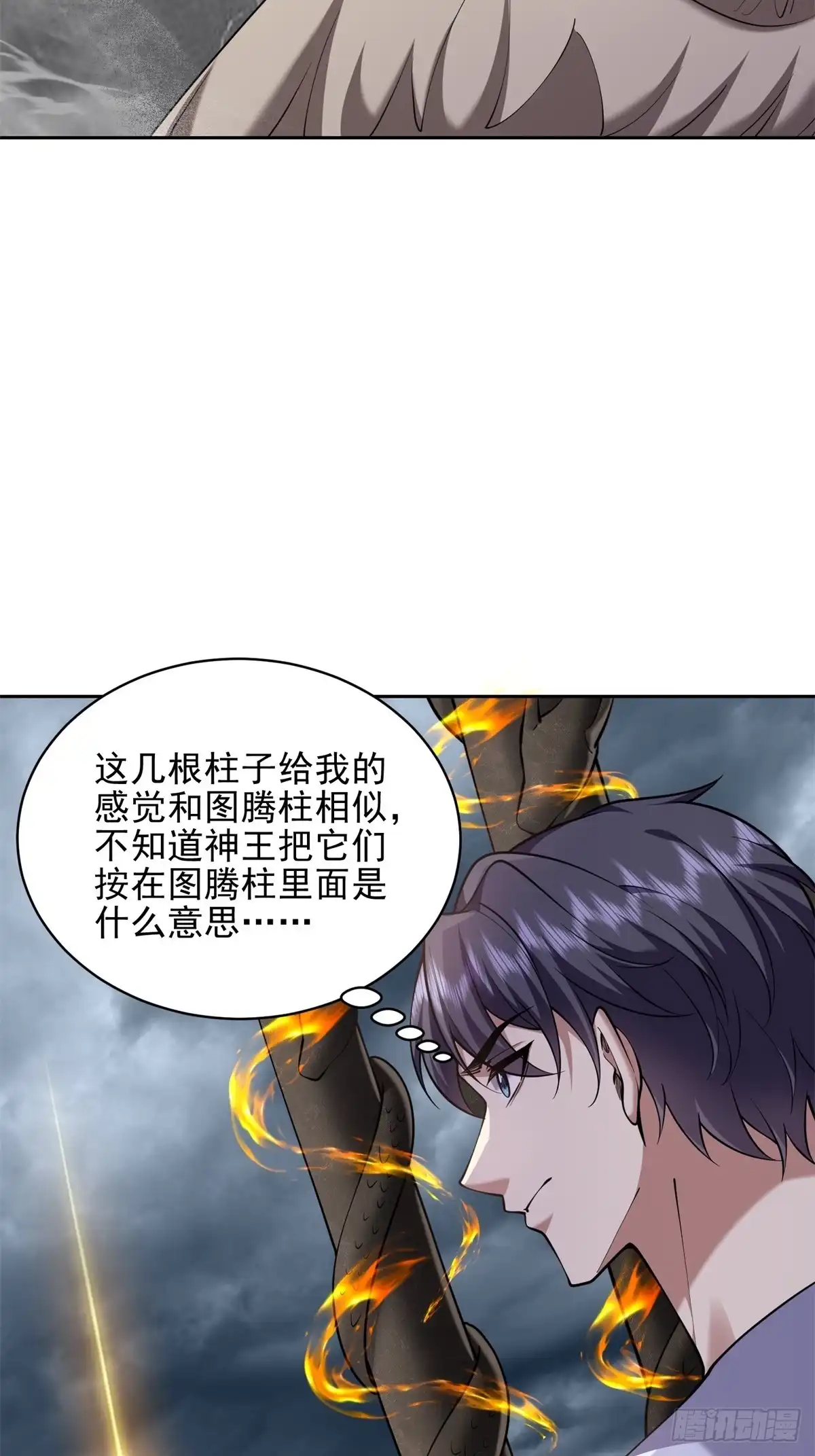 我和空姐荒岛求生的日子 76-不为人知的真相 第33页