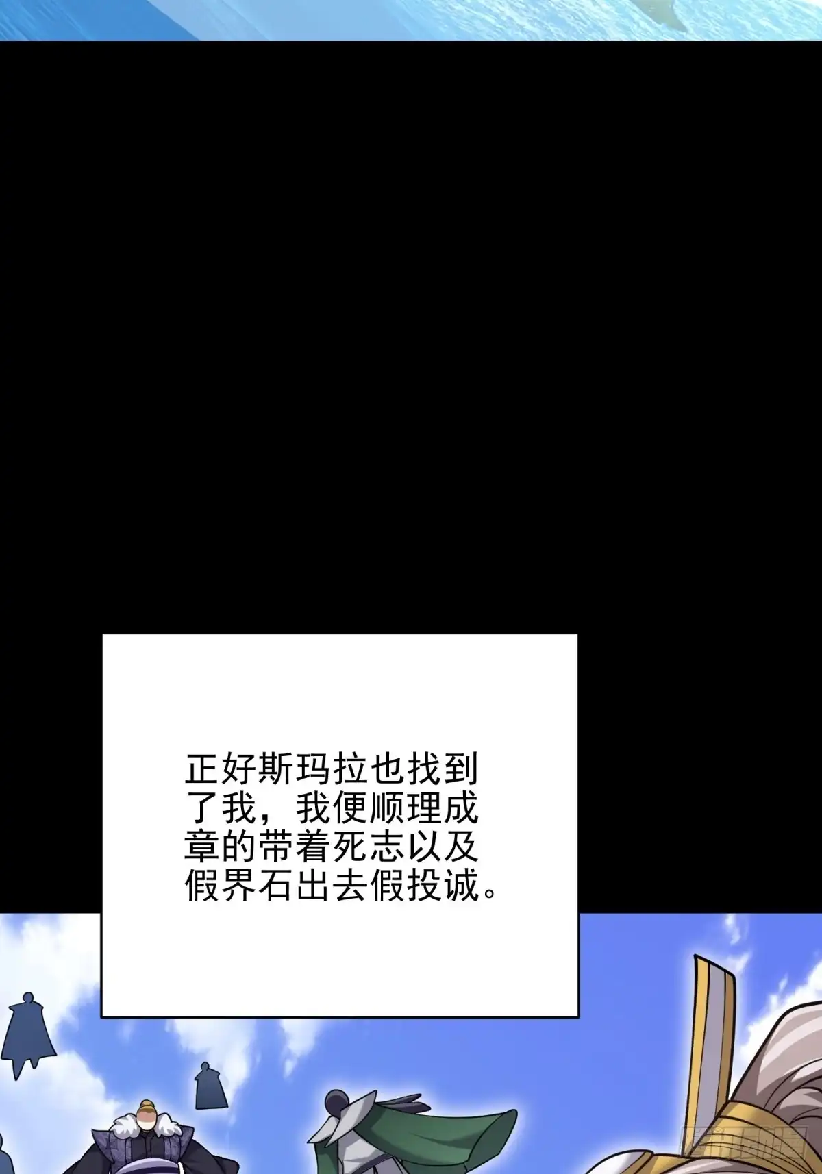 我和空姐荒岛求生的日子 76-不为人知的真相 第75页