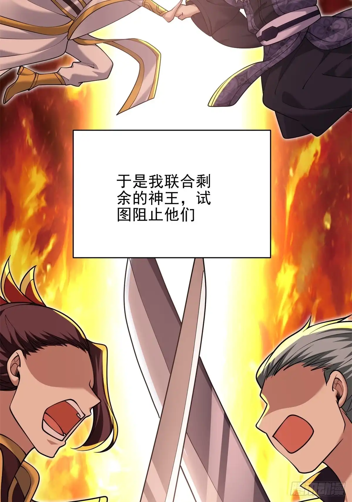 我和空姐荒岛求生的日子 76-不为人知的真相 第59页