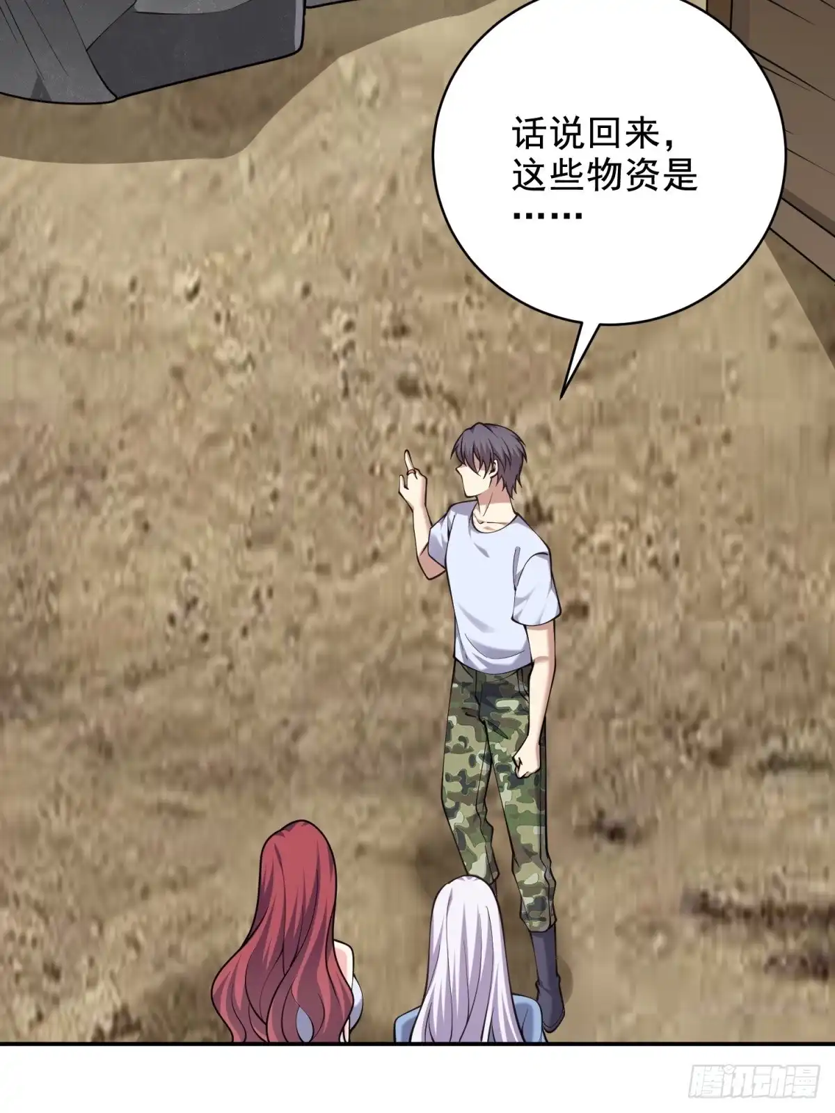 我和空姐荒岛求生的日子 77-麻烦事来了？ 第51页