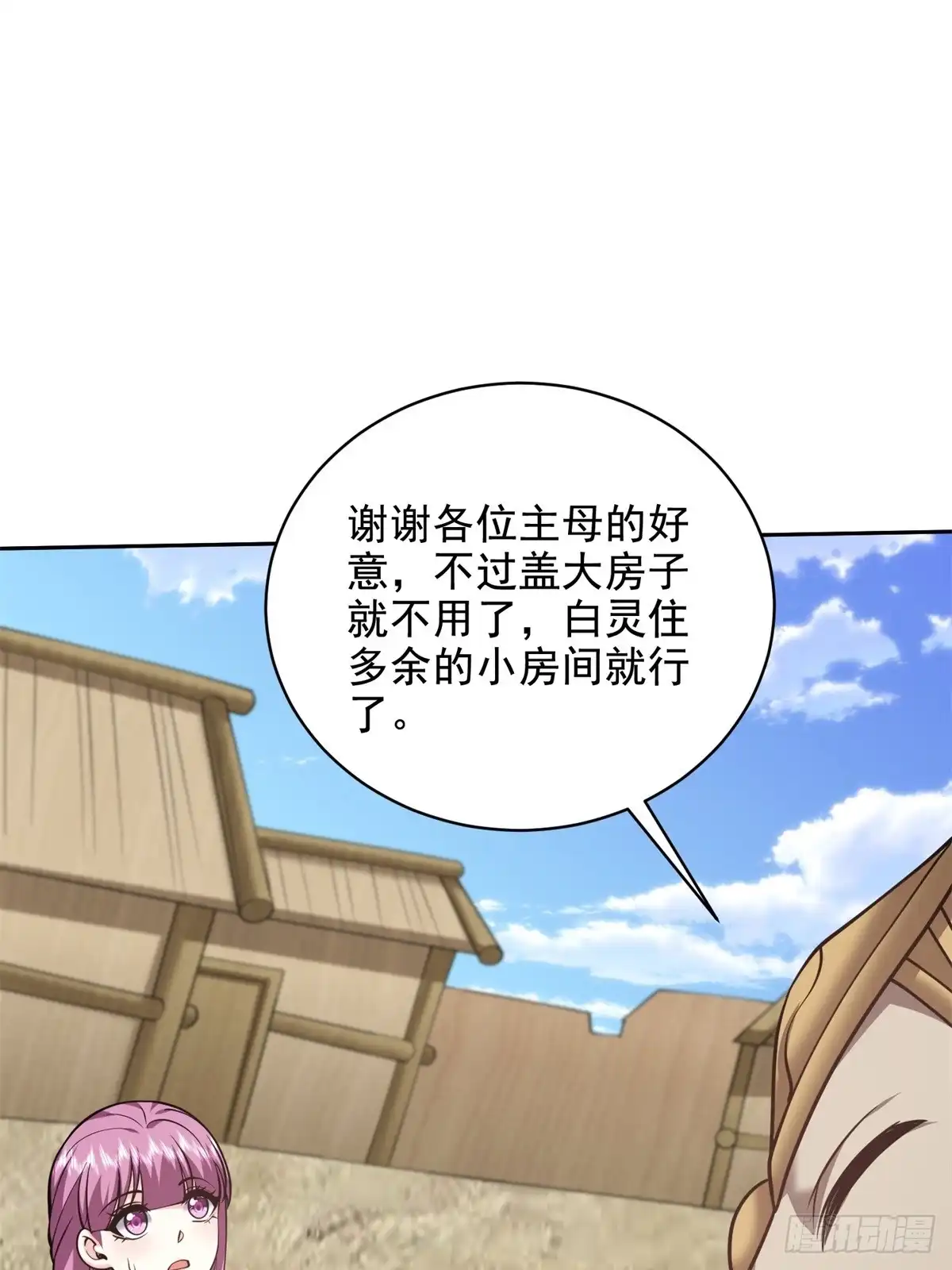我和空姐荒岛求生的日子 77-麻烦事来了？ 第39页