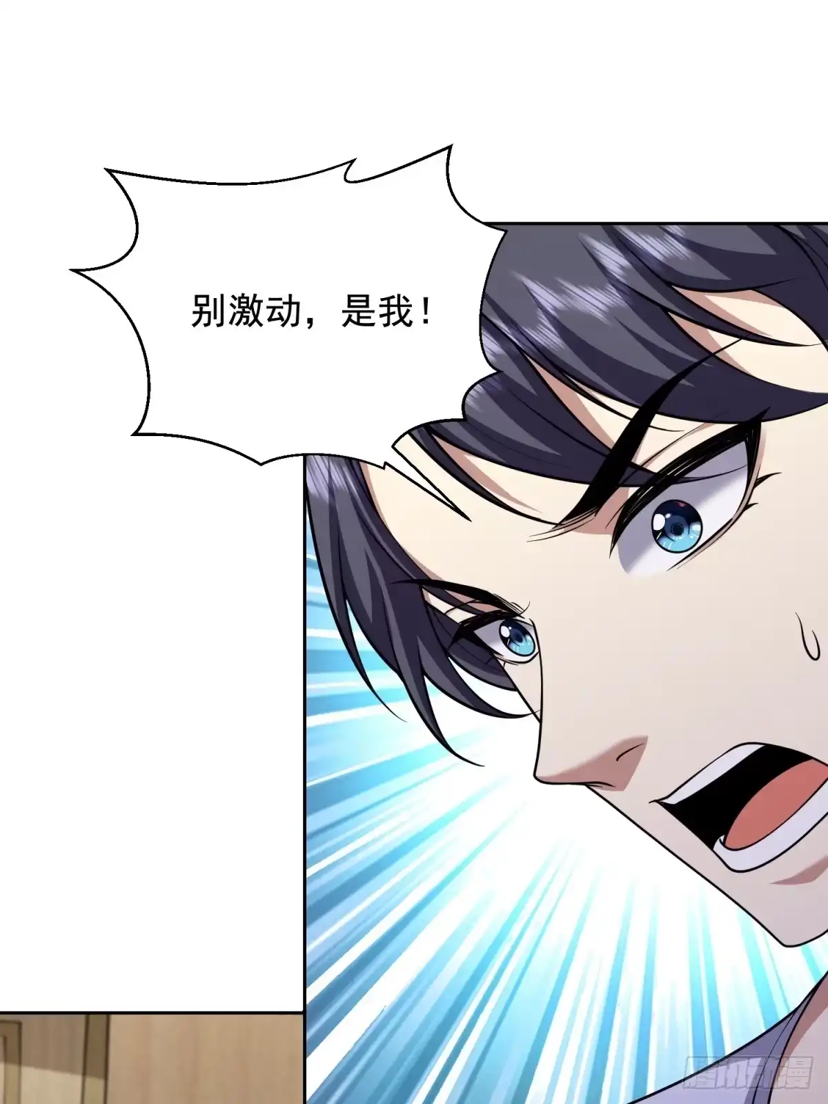 我和空姐荒岛求生的日子 77-麻烦事来了？ 第22页