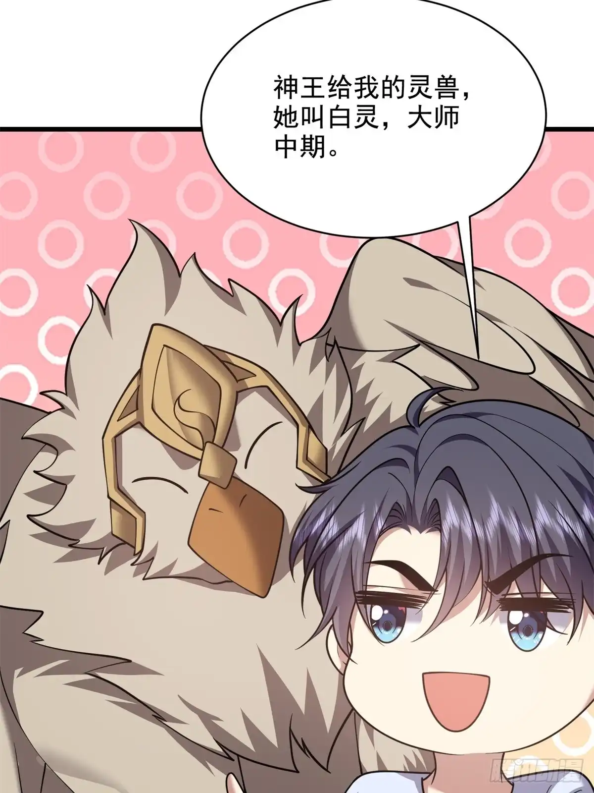 我和空姐荒岛求生的日子 77-麻烦事来了？ 第36页