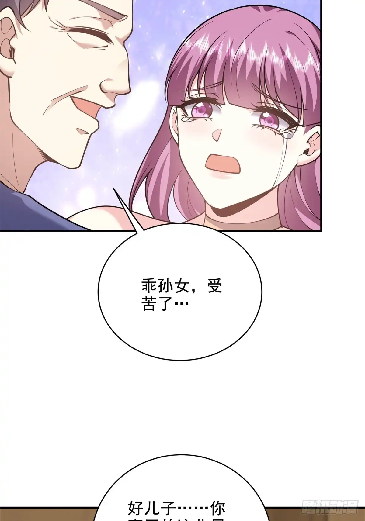 我和空姐荒岛求生的日子 77-麻烦事来了？ 第85页