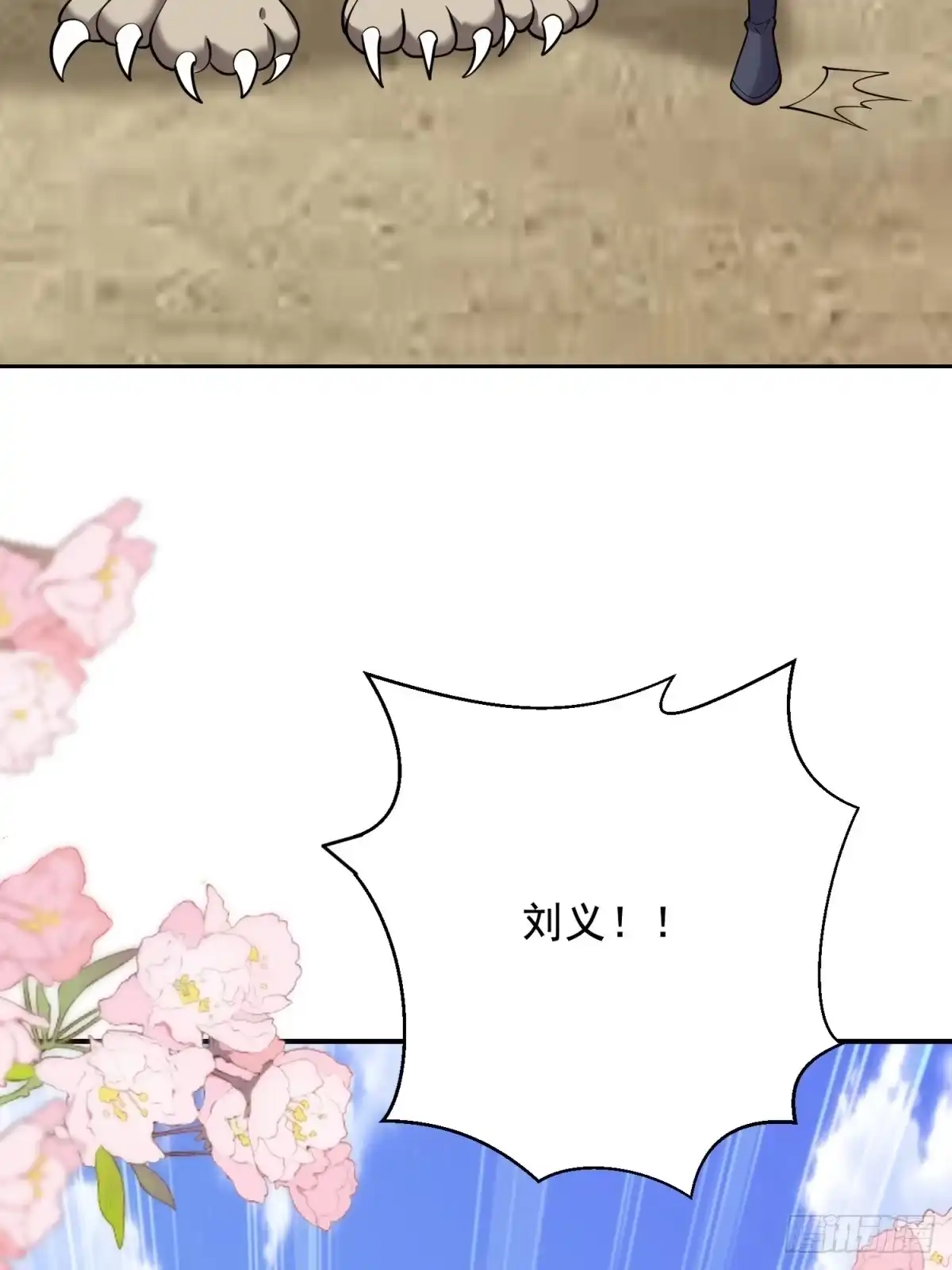 我和空姐荒岛求生的日子 77-麻烦事来了？ 第26页
