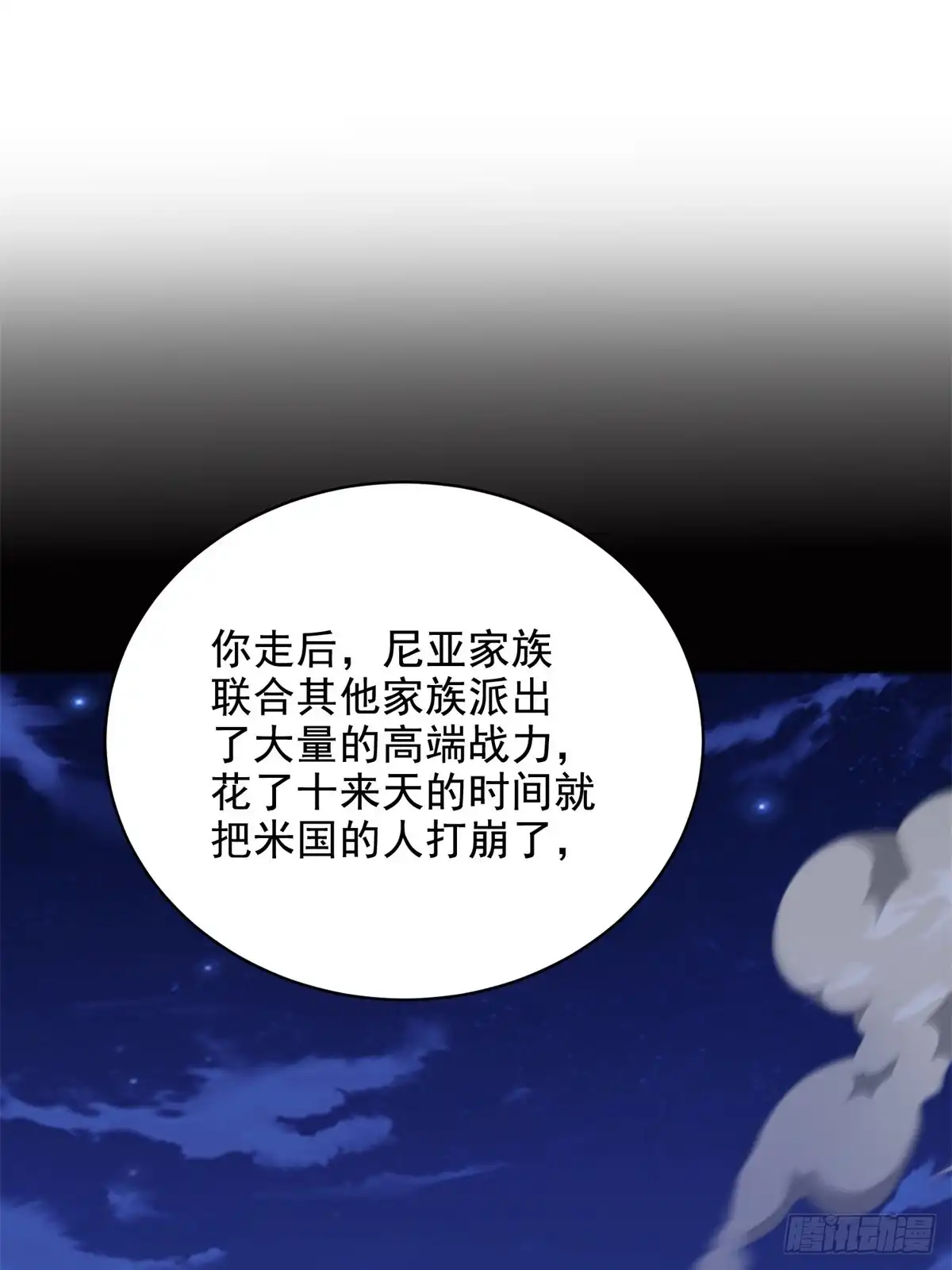 我和空姐荒岛求生的日子 77-麻烦事来了？ 第53页