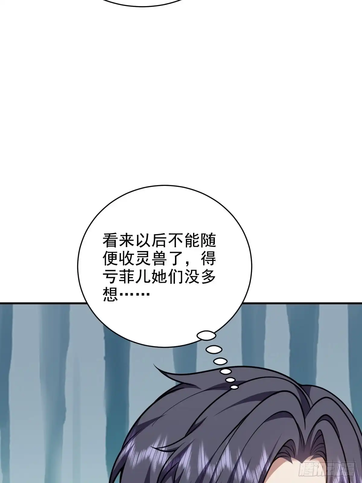 我和空姐荒岛求生的日子 77-麻烦事来了？ 第48页