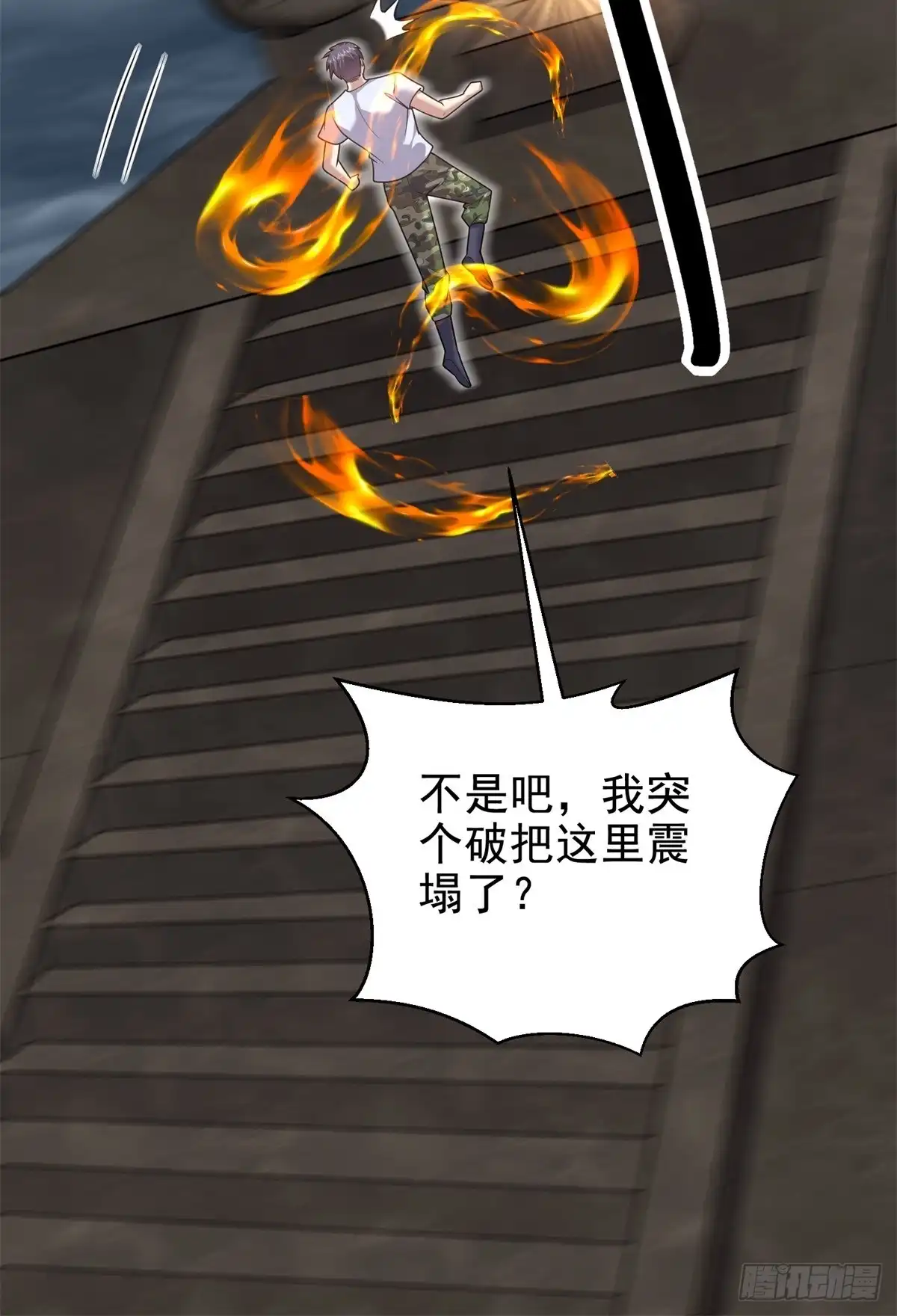 我和空姐荒岛求生的日子 77-麻烦事来了？ 第11页