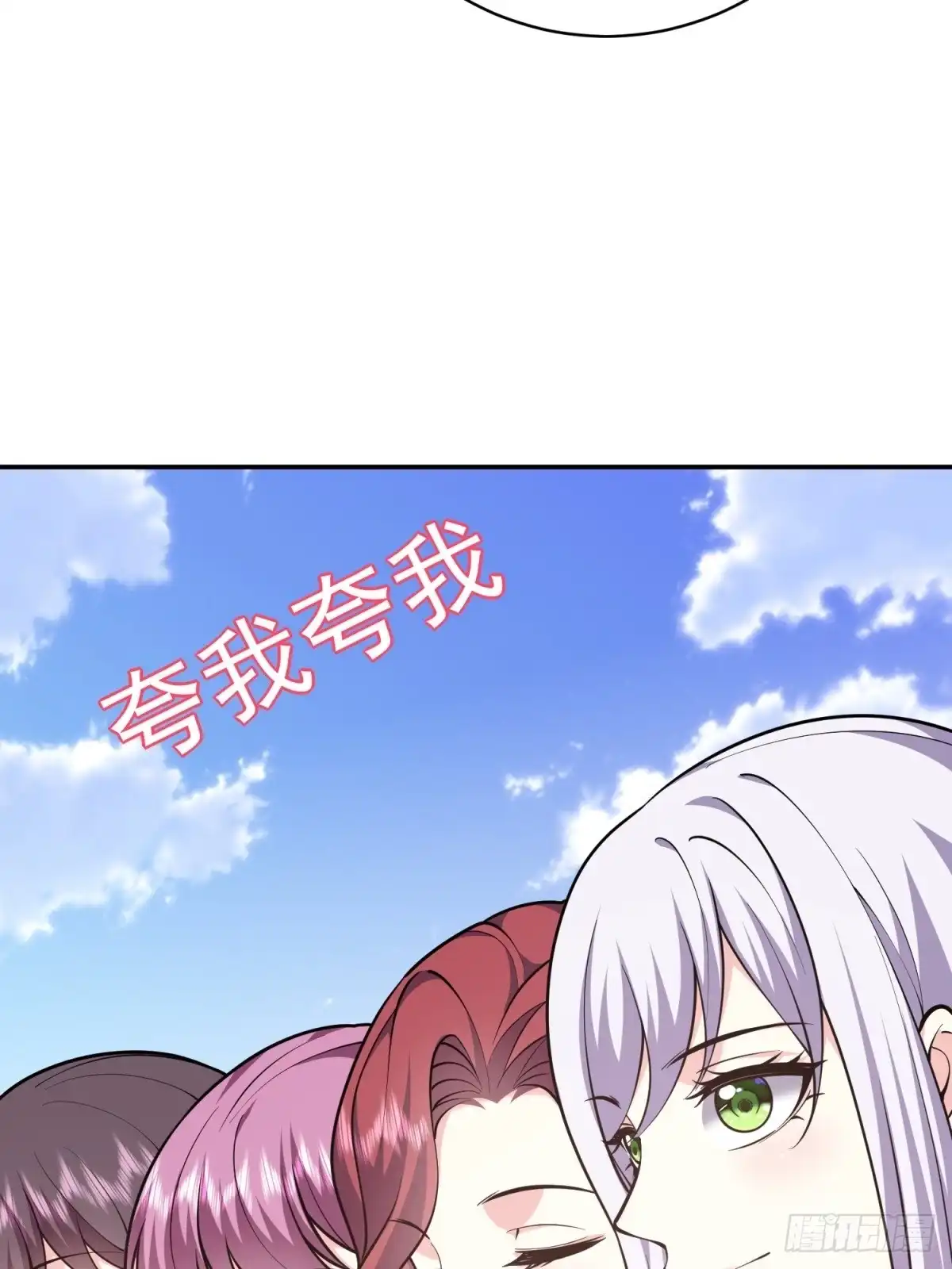 我和空姐荒岛求生的日子 77-麻烦事来了？ 第68页