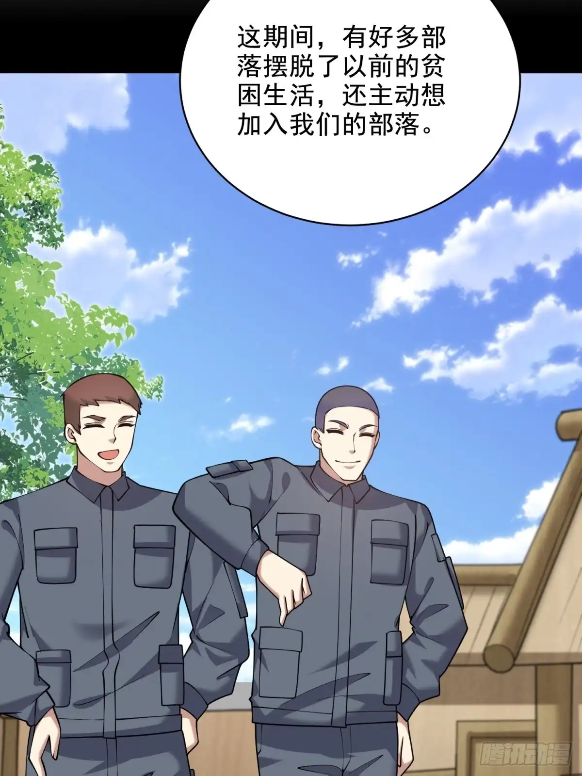 我和空姐荒岛求生的日子 77-麻烦事来了？ 第64页