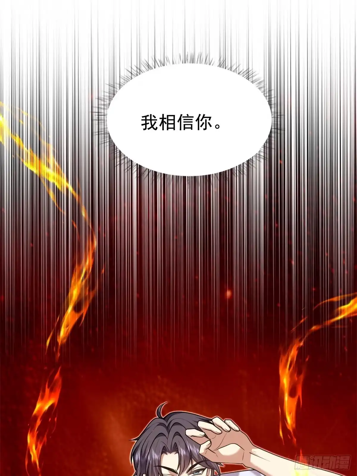 我和空姐荒岛求生的日子 77-麻烦事来了？ 第1页