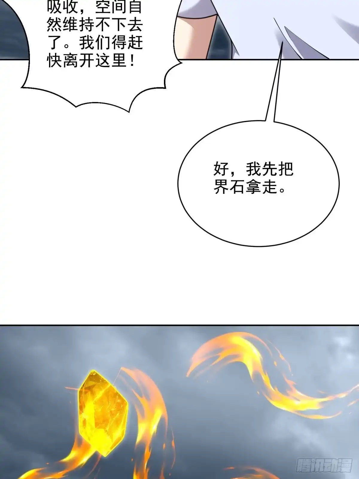 我和空姐荒岛求生的日子 77-麻烦事来了？ 第13页
