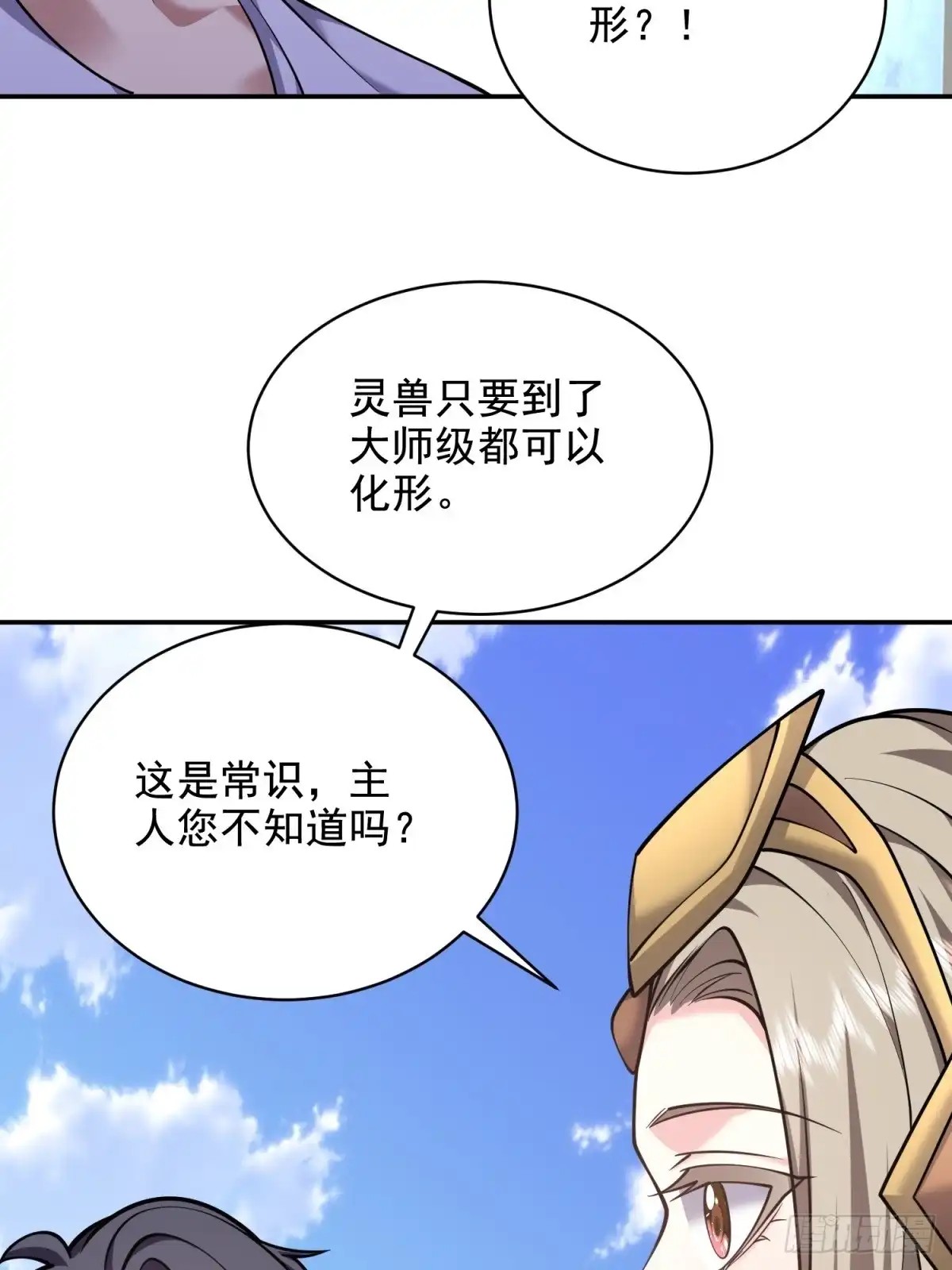 我和空姐荒岛求生的日子 77-麻烦事来了？ 第46页