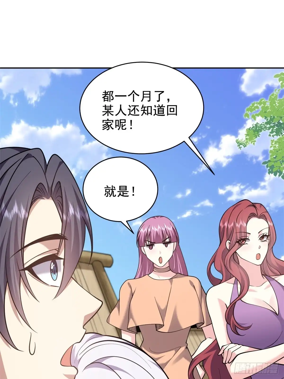 我和空姐荒岛求生的日子 77-麻烦事来了？ 第32页