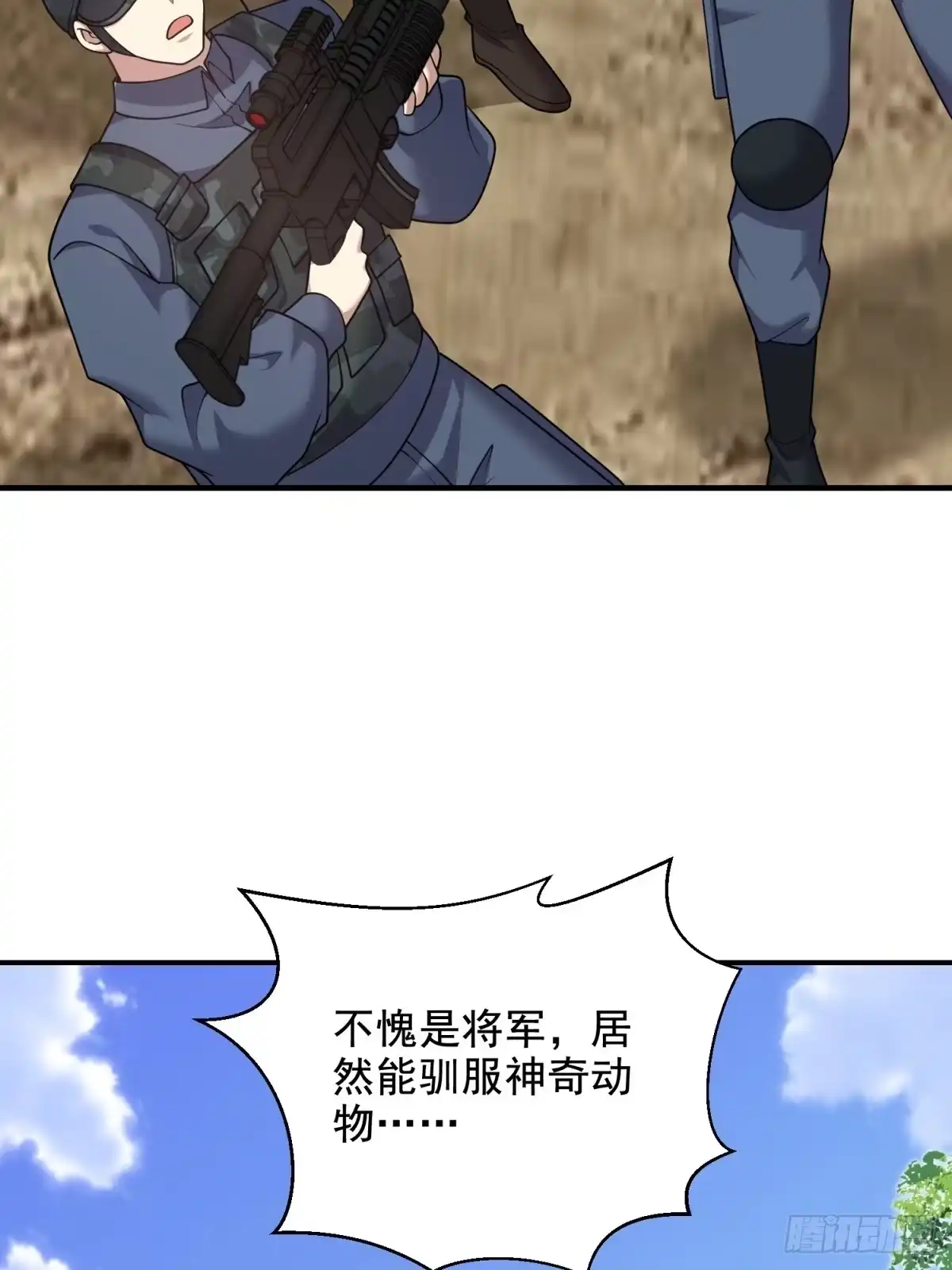 我和空姐荒岛求生的日子 77-麻烦事来了？ 第24页