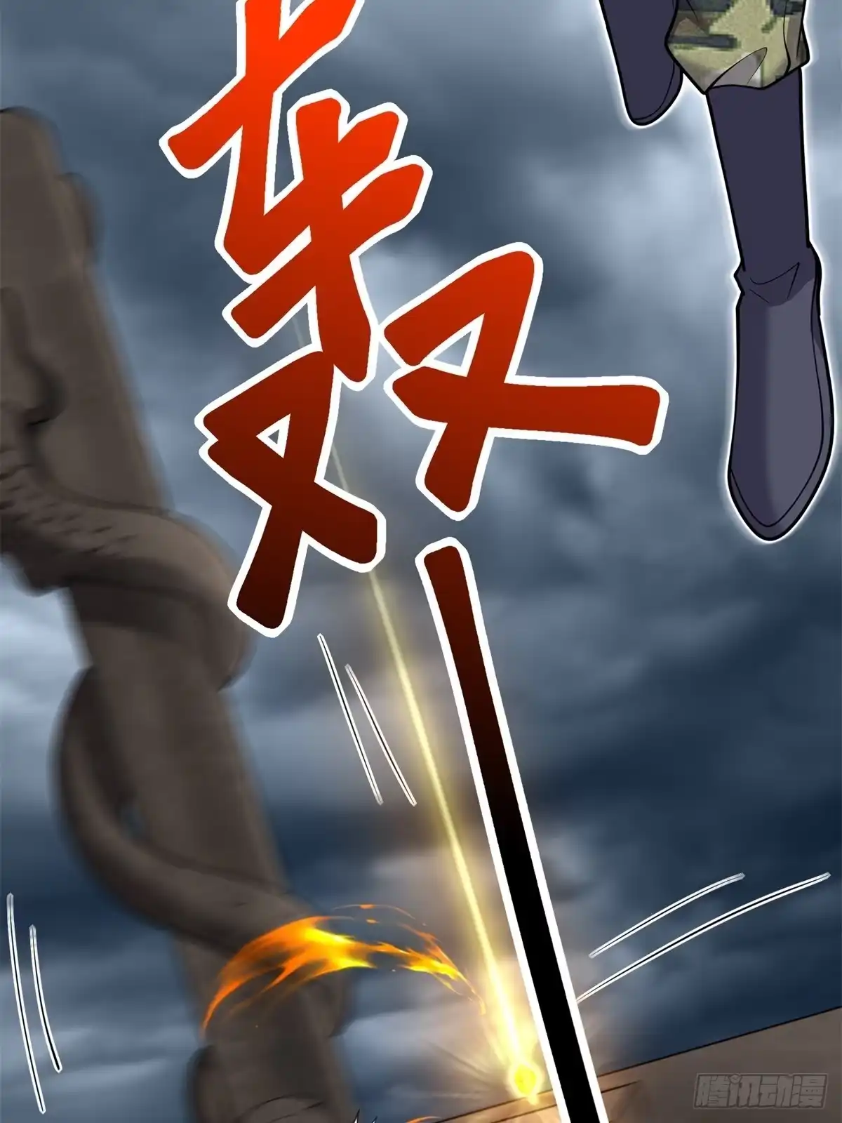 我和空姐荒岛求生的日子 77-麻烦事来了？ 第10页