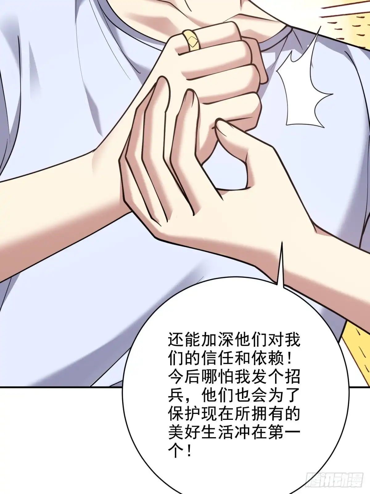 我和空姐荒岛求生的日子 77-麻烦事来了？ 第67页
