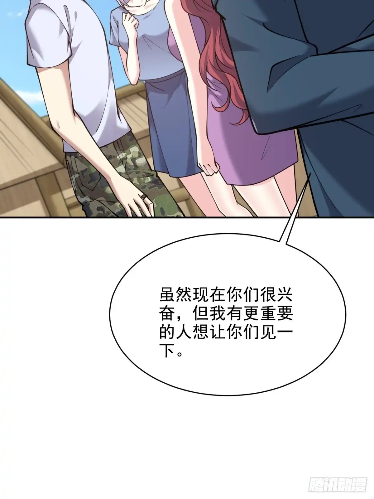 我和空姐荒岛求生的日子 77-麻烦事来了？ 第74页