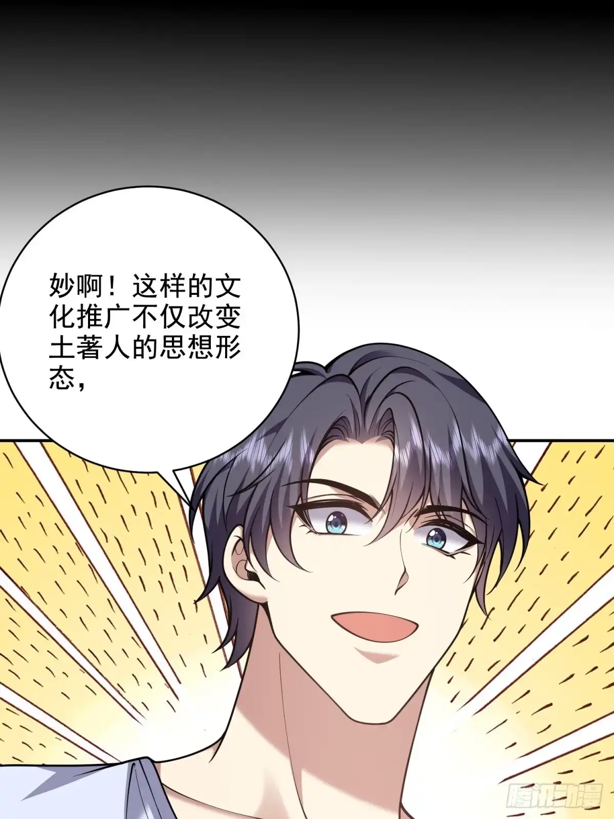 我和空姐荒岛求生的日子 77-麻烦事来了？ 第66页