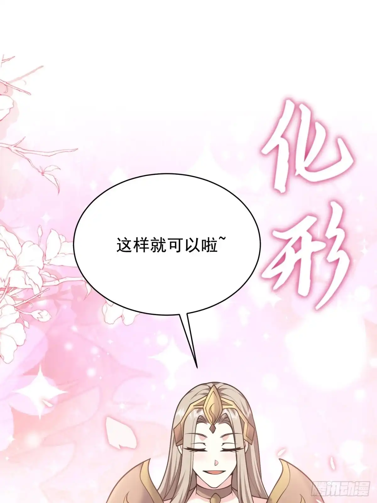 我和空姐荒岛求生的日子 77-麻烦事来了？ 第42页