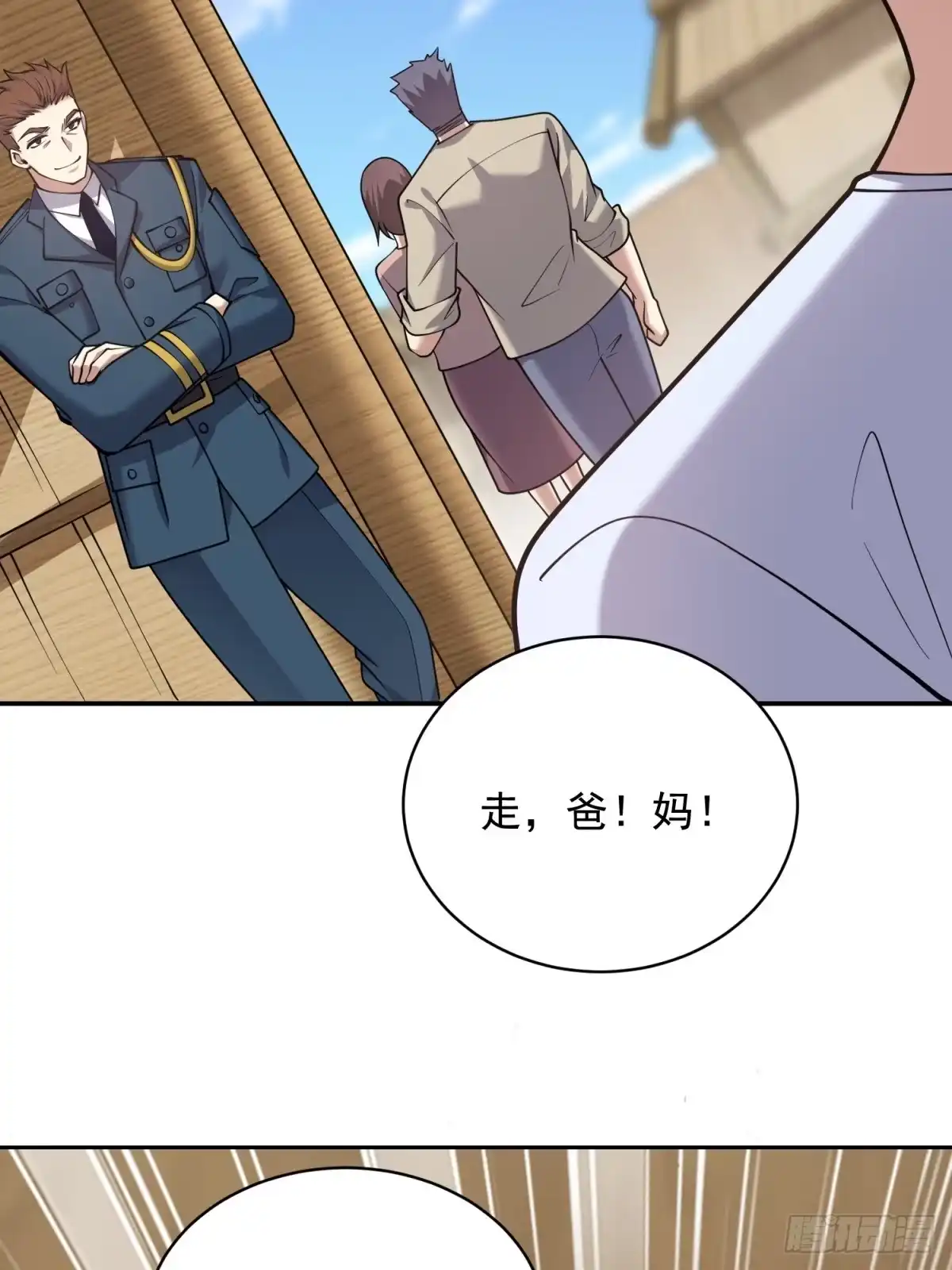 我和空姐荒岛求生的日子 77-麻烦事来了？ 第95页