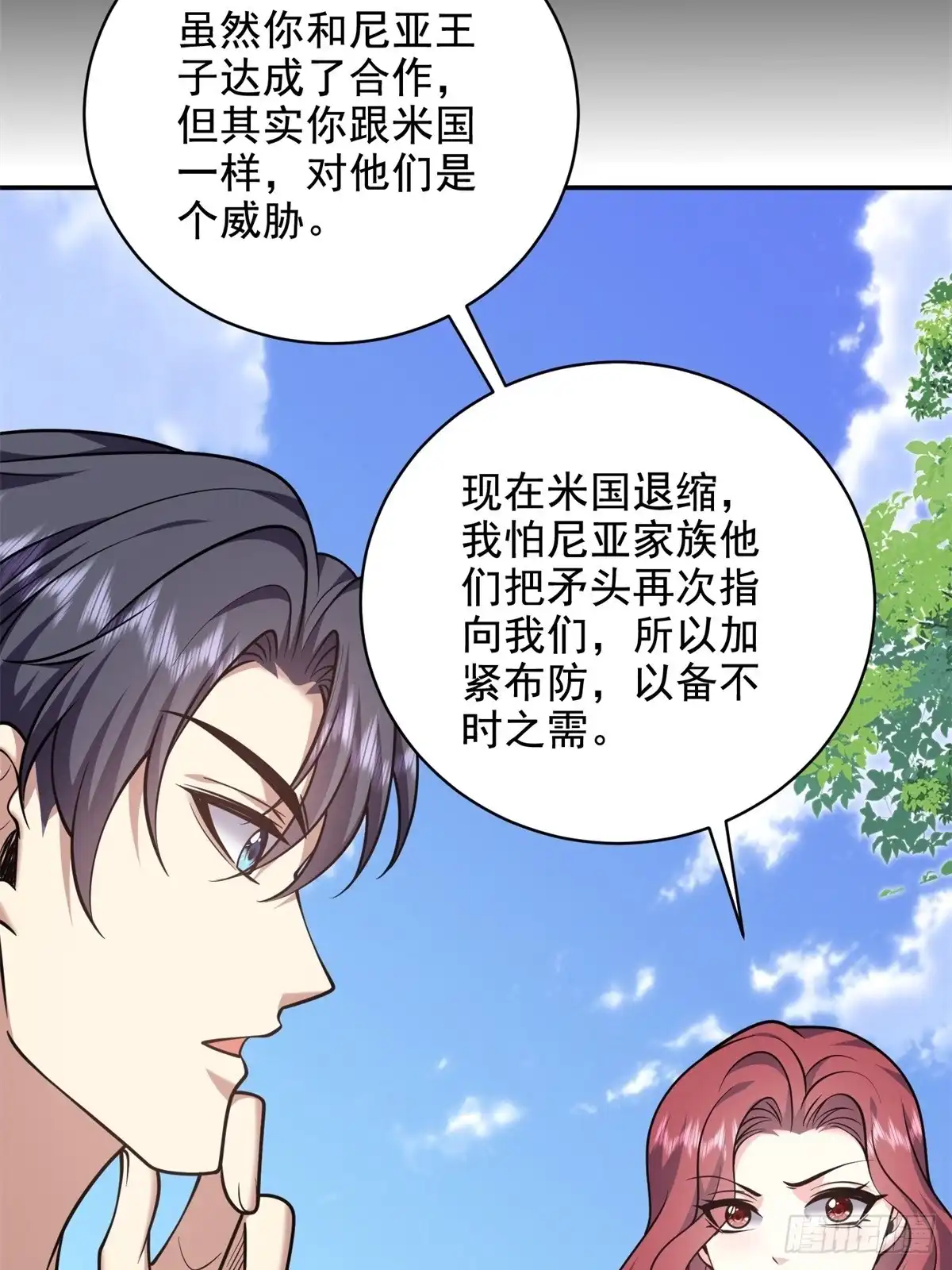 我和空姐荒岛求生的日子 77-麻烦事来了？ 第59页