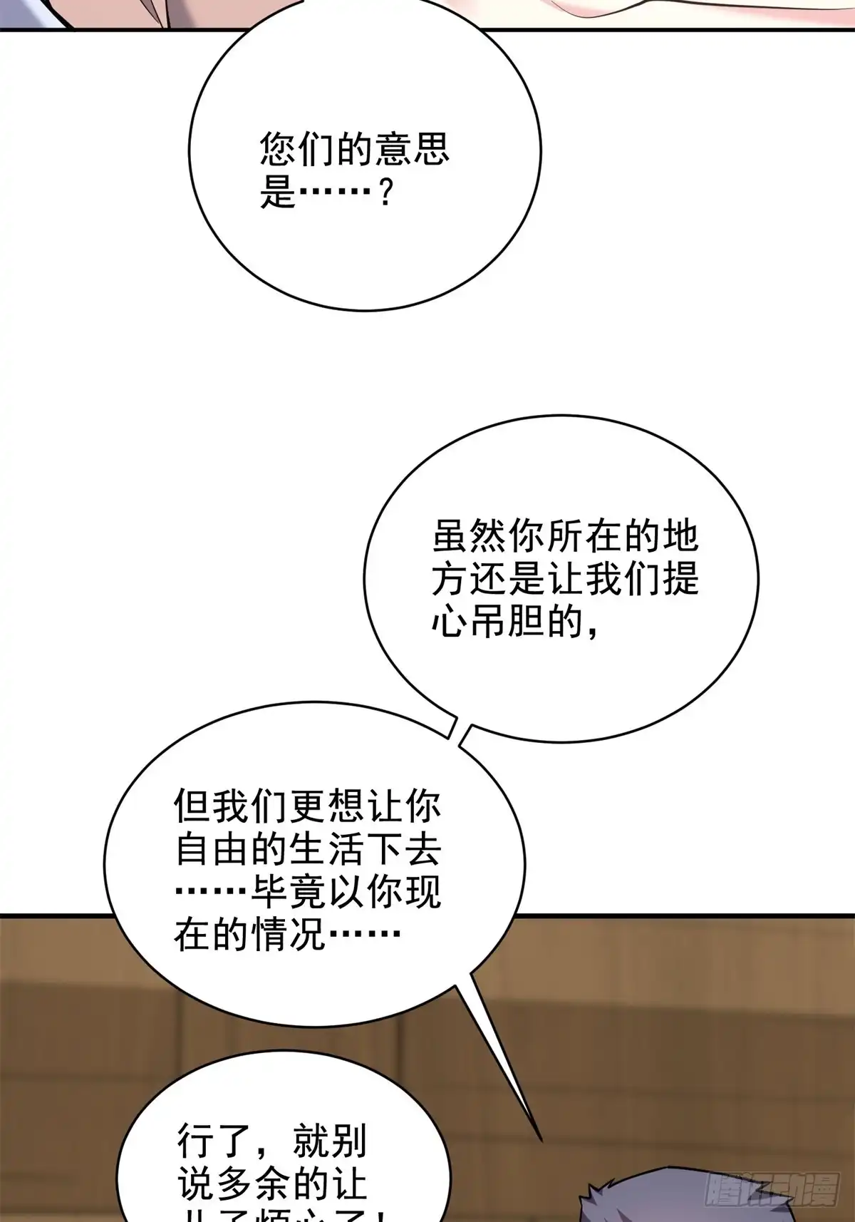 我和空姐荒岛求生的日子 77-麻烦事来了？ 第89页