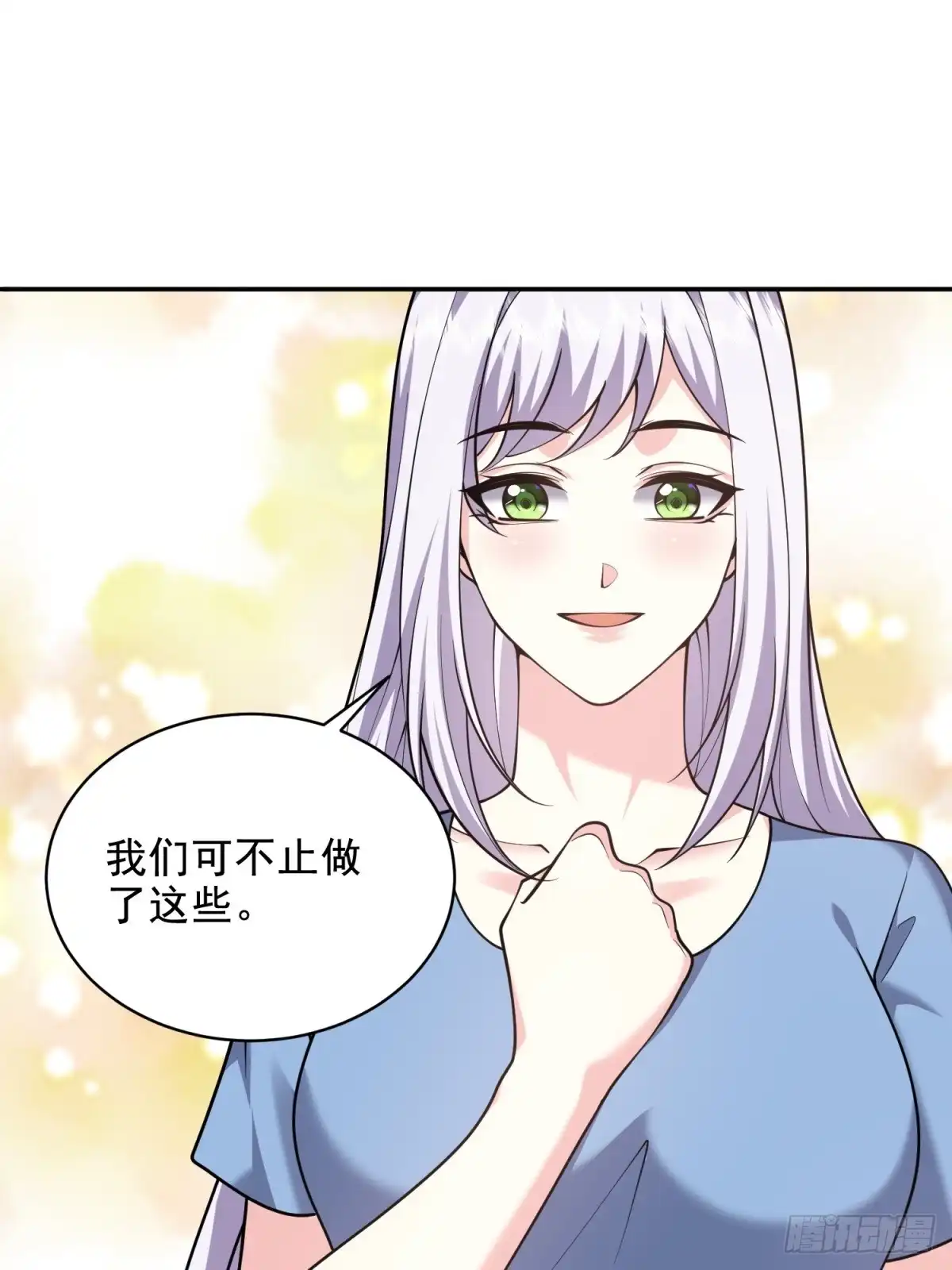 我和空姐荒岛求生的日子 77-麻烦事来了？ 第61页